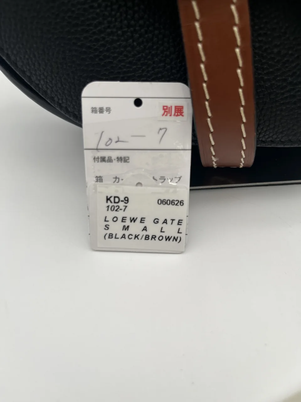 LOEWE GATE SMALL (BLACK/BROWN) view 2