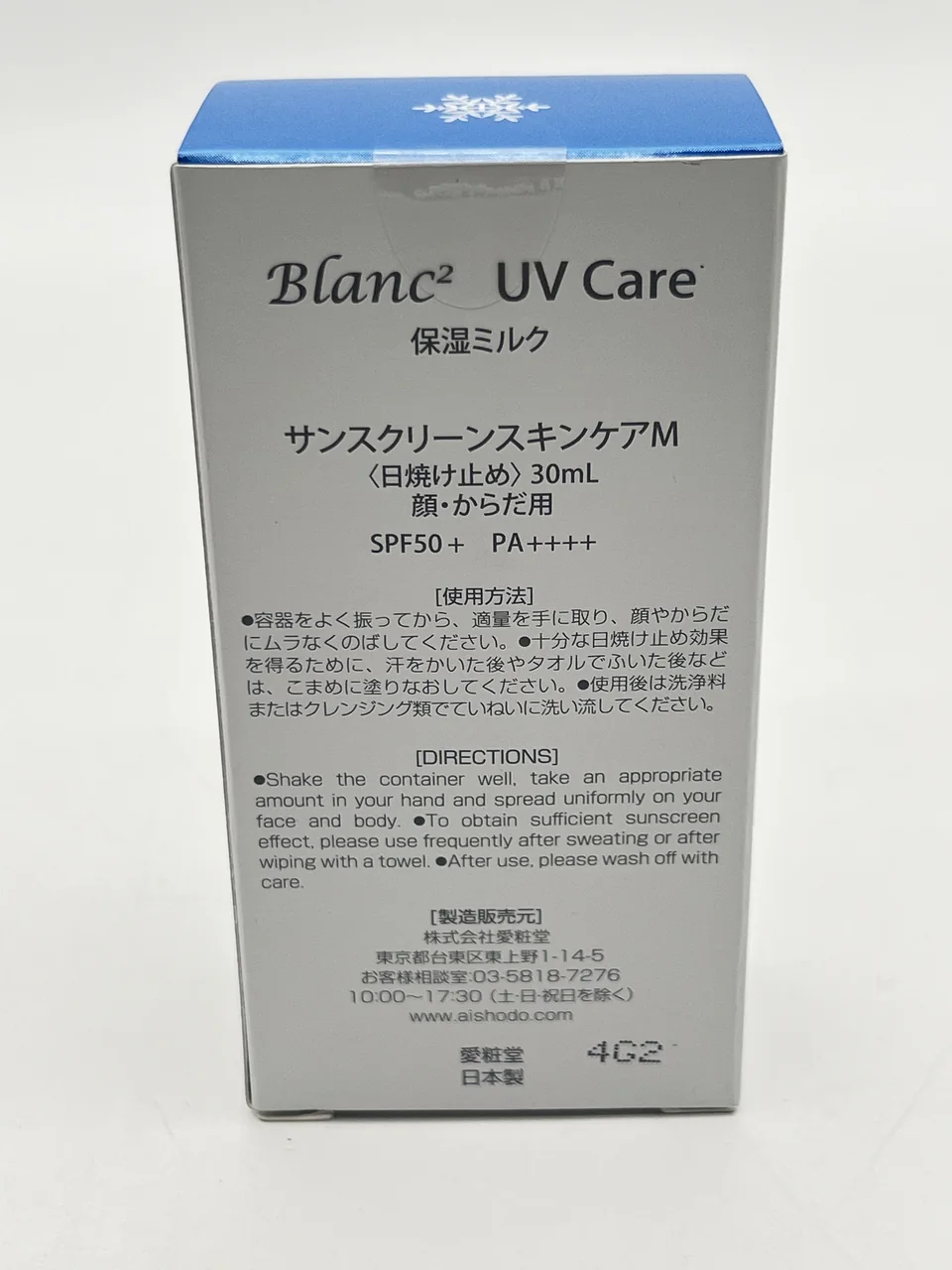BLANC UV CARE MOISTURIZING MILK hover