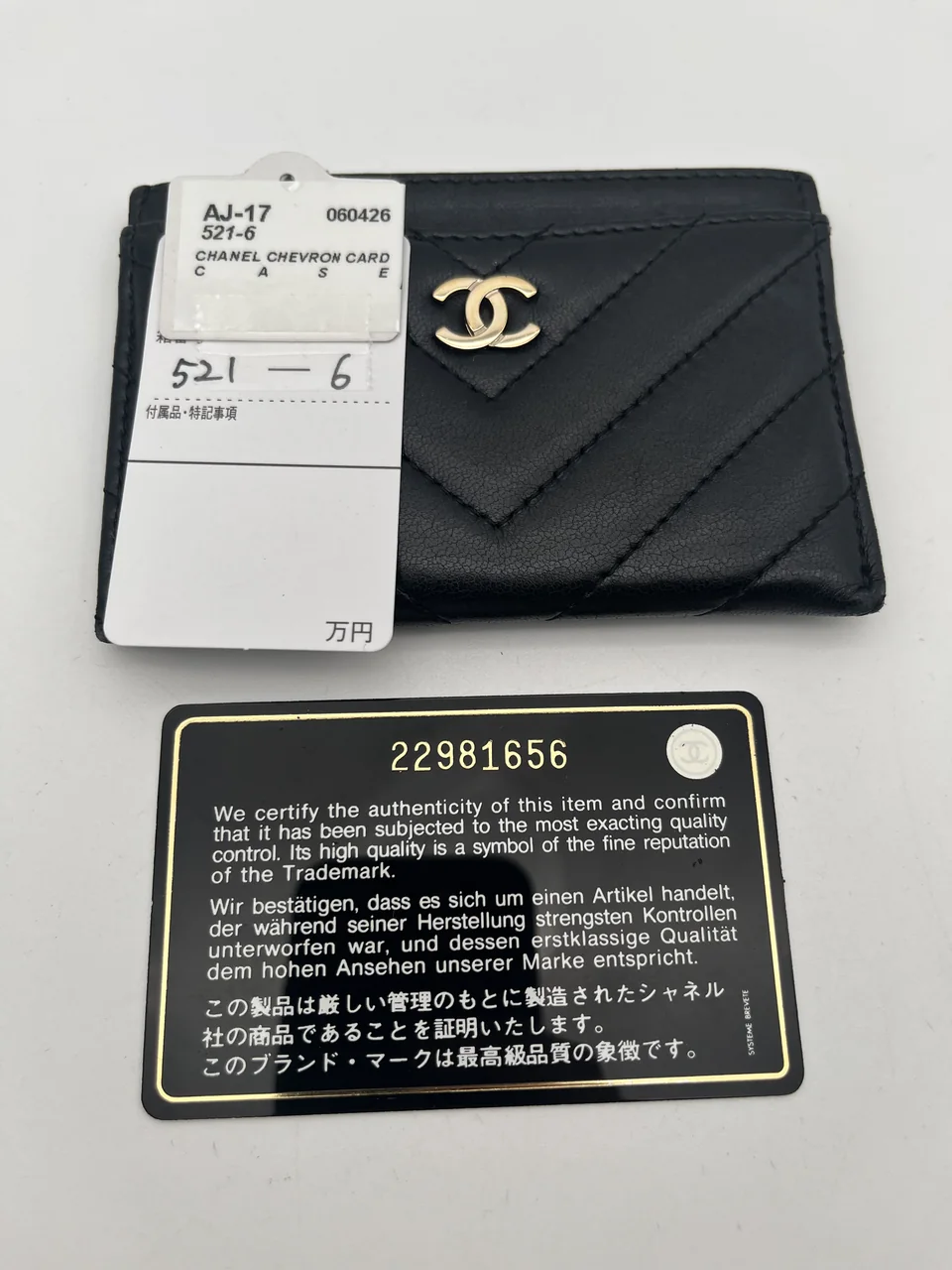 CHANEL CHEVRON CARD CASE view 2