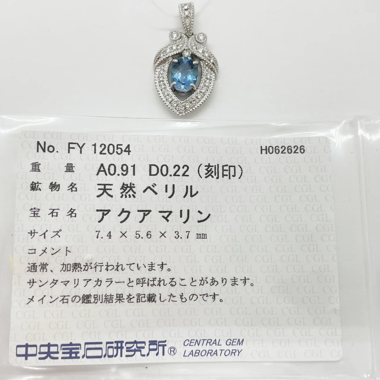 PT900 AQUAMARINE RING AQ4.322CTS FD0.69CT 9.5G view 6
