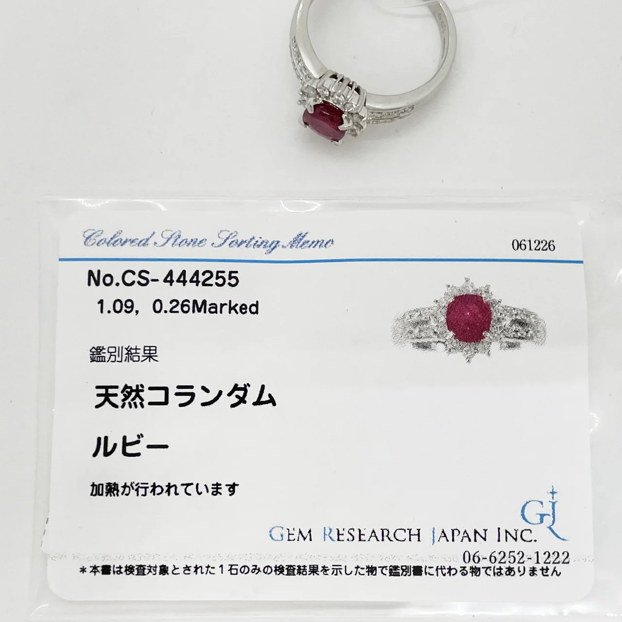 PT900 RUBY RING R1.09CTS FD0.26CT 6.4G view 9