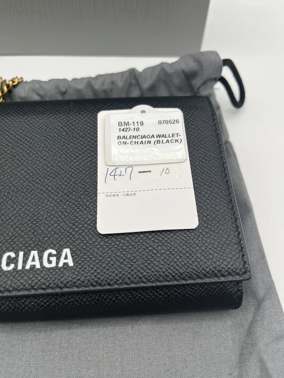BALENCIAGA WALLET-ON-CHAIN (BLACK) view 12