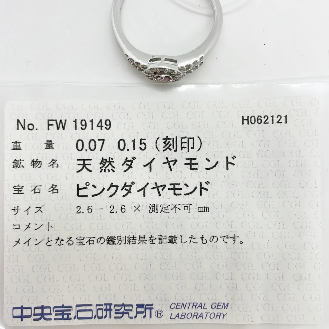 PT900 DIAMOND RING 0.15/0.07CT 5.5G view 5