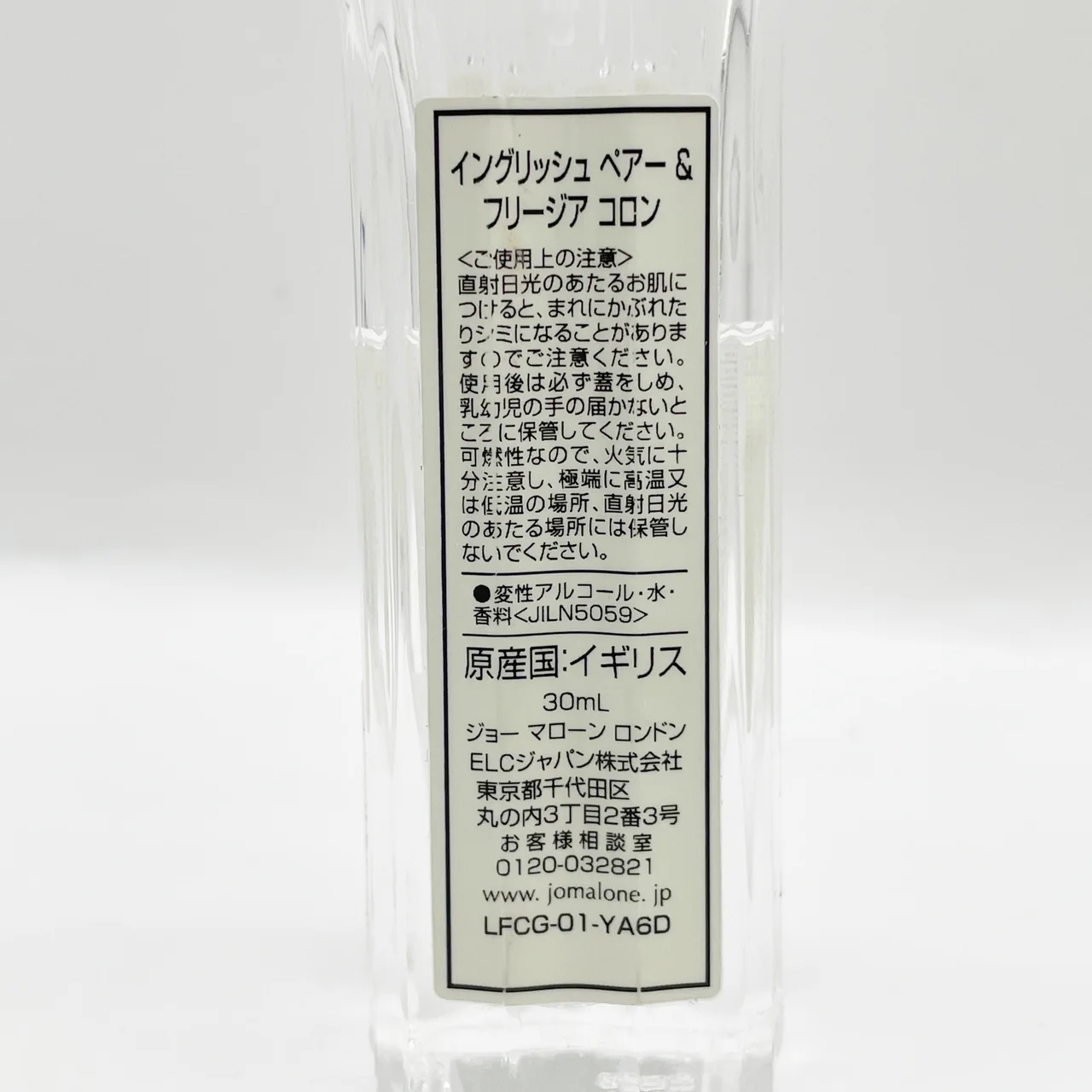 JO MALONE PERFUME hover