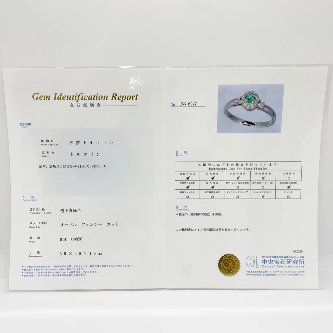 PT900 BRAZIL PARAIBA RING FD0.14CT 2.9G view 8
