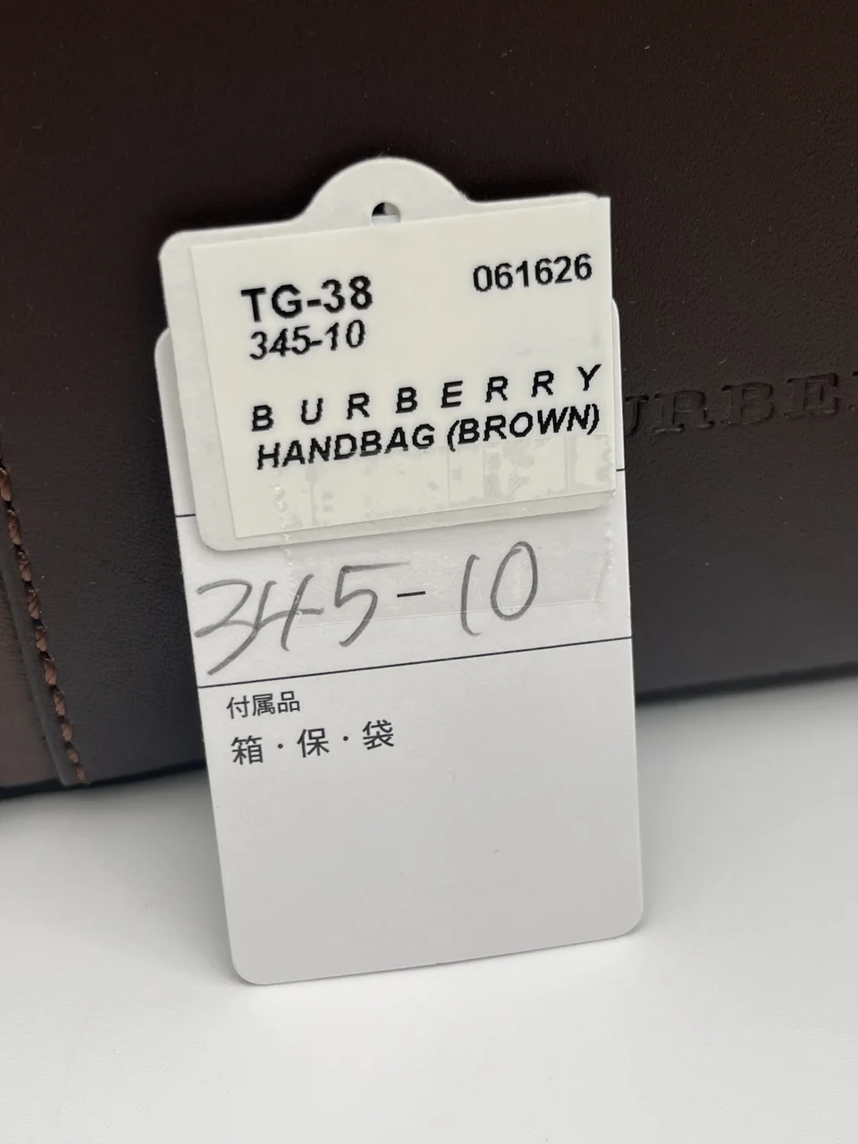 BURBERRY HANDBAG (BROWN) hover