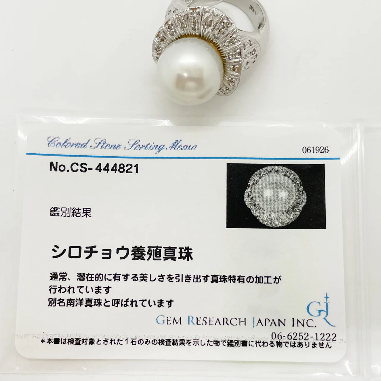 K18 PEARL RING 13.0MM 12.7G view 6